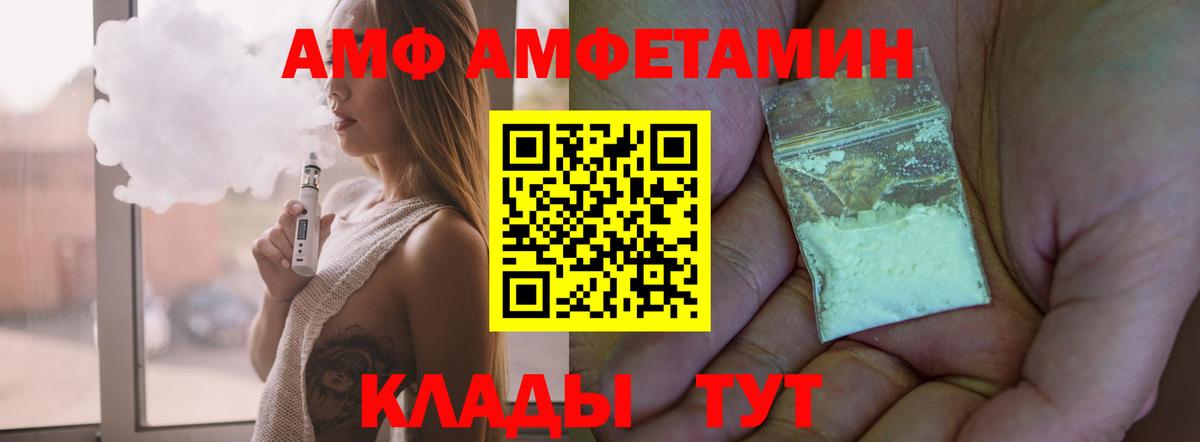 Амфетамин 97%  Вход с VPN  Амфетамин  Химки 