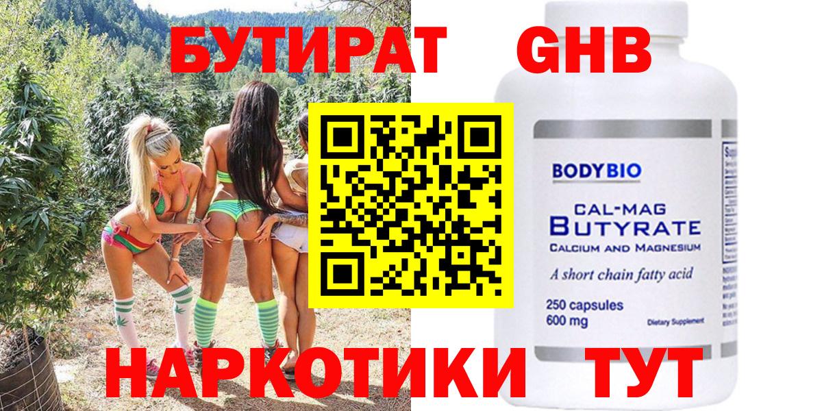 Бутират оксана  Вход с VPN  Химки 