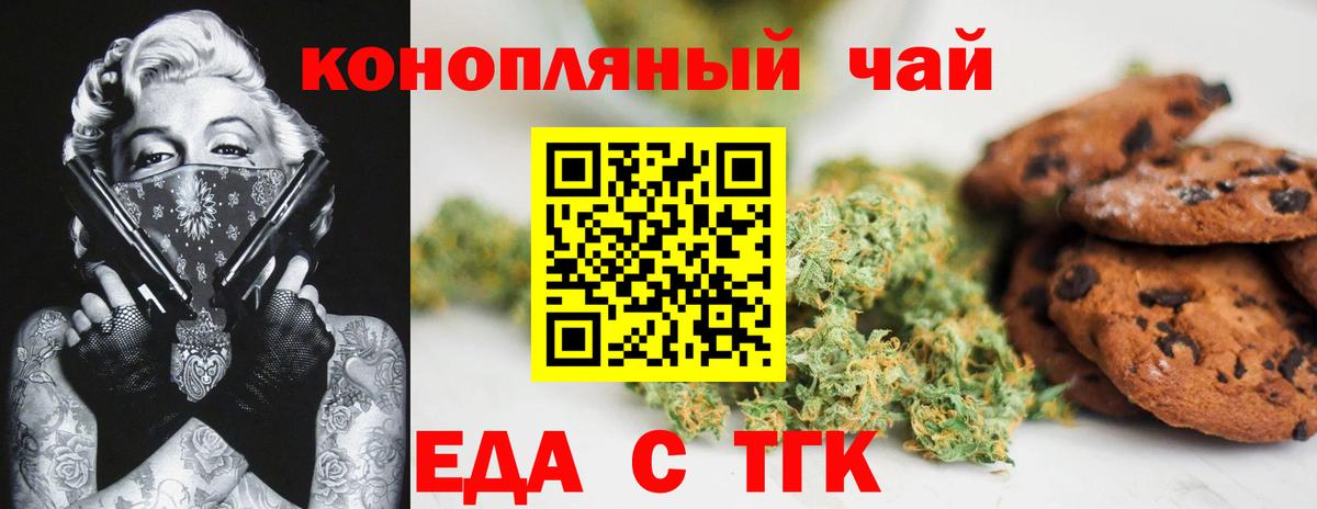 Canna-Cookies марихуана Химки