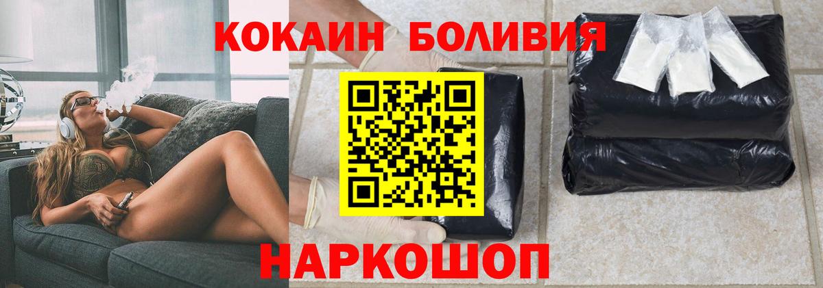 КОКАИН Перу Химки