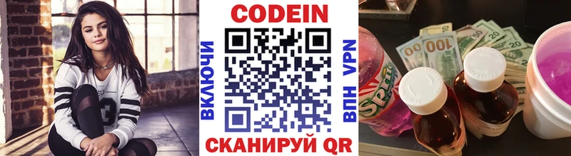 магазин продажи   МЕГА ССЫЛКА  Кодеин напиток Lean (лин)  Химки 