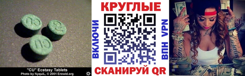 Экстази диски  Химки 