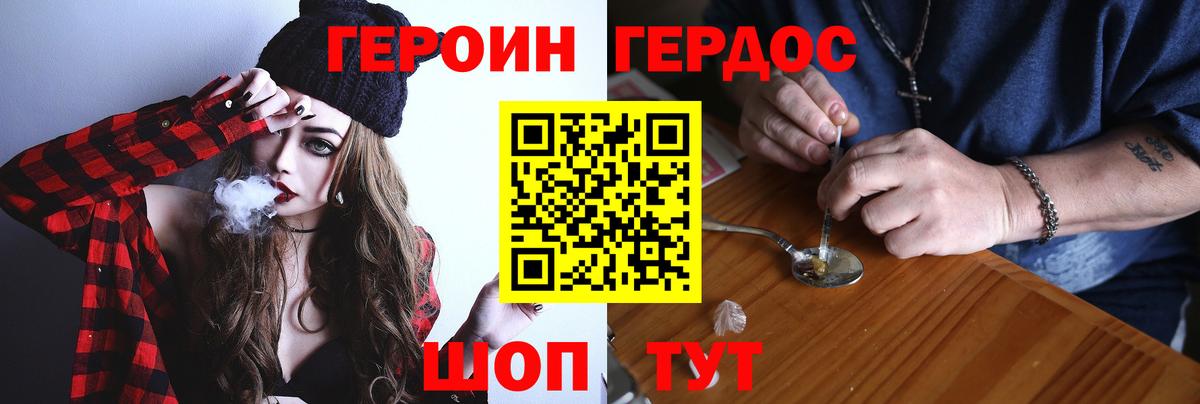 Героин афганец Химки