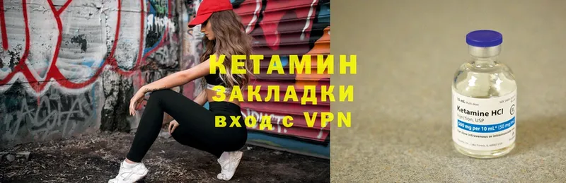 где продают   Химки  Кетамин VHQ 