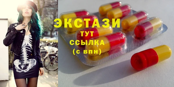 экстази Нефтекумск