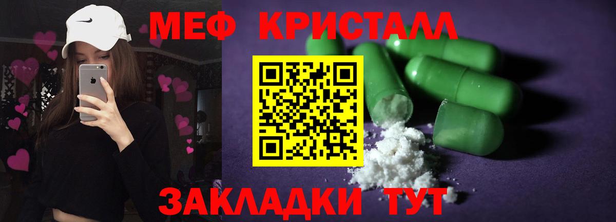 Мефедрон  МЯУ-МЯУ mephedrone  Вход с VPN  МЯУ-МЯУ мяу мяу  Химки 