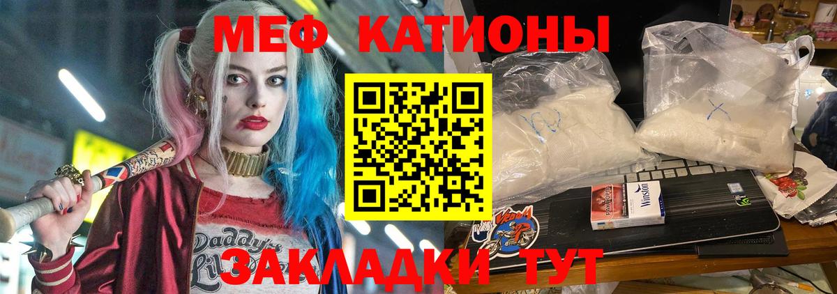Мефедрон мука Химки