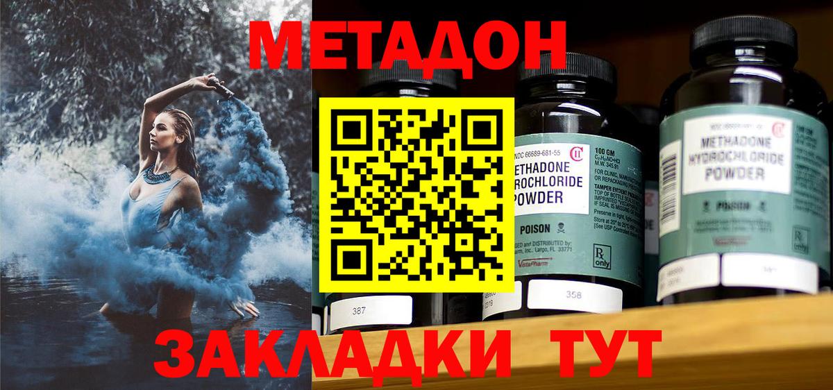 МЕТАДОН methadone  МЕТАДОН methadone  МЕГА зеркало  Вход с VPN  Химки 