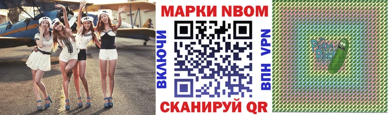 Марки N-bome 1,8мг закладка Химки