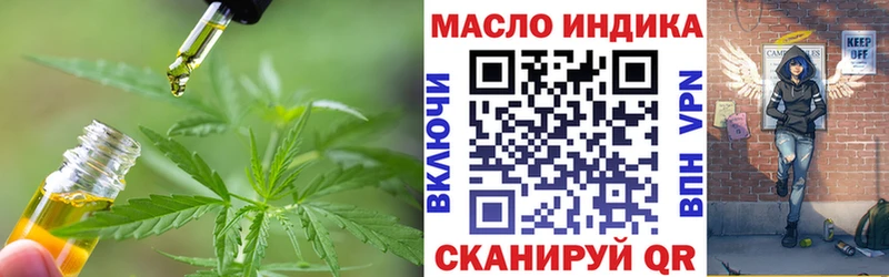 ТГК гашишное масло Химки